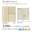 【平日12時までなら即日出荷可】クッションフロア リリカラ LH81330 ヨーロピアンオーク 木目柄 10cm単位 CF フロアマット フロアシート クッションマット クッションシート ホワイト グレー 白 住宅用 床 簡単DIY ナチュラル グレイッシュ Lilycolor 室内 ウッド 3