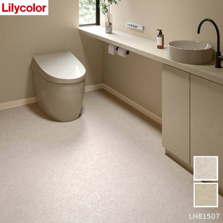 【平日12時までなら即日出荷可】NEW!クッションフロア リリカラ LH81507 LH81508 カルムストーン トイ..