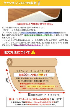 【平日12時までなら即日出荷可】クッションフロア CF9431 木目柄 オーク ブラウン グレー 東リ 10cm単位 CF-H フロアシート