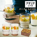 アデリアレトロ 水飲み コップ ペア ペアグラス レトロ コップ 石塚硝子 可愛い イラスト 昭和レトロ 食器 雑貨 動物柄 プリント トラ 昭和グラス 70年代 アンティーク ヴィンテージ アデリア ポップ プリントグラス