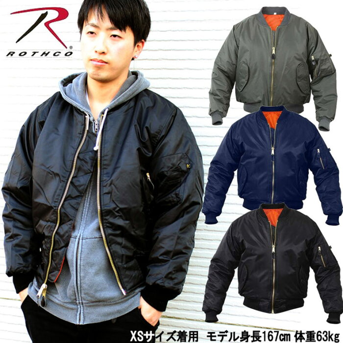 ロスコ ジャケット メンズ MA1 アウター ブルゾン ma-1 フライトジャケット Rothco MA-1 FLIGHT JACKET ブラック メンズ Flight Jacket ma1 彼氏 男性向け