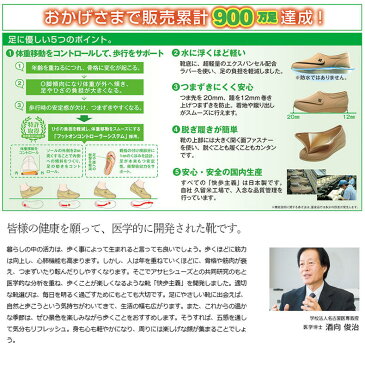 アサヒシューズ 快歩主義 女性用 婦人用 高齢者用靴 ケアシューズ 介護室外用 軽量 介護用シューズ リハビリシューズ 親孝行 お年寄り 快適主義 l011 khs