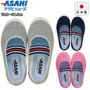 【5/1限定ポイント5倍】アサヒシューズ asahishoes 靴 シューズ 上靴 上履き 無地 シンプル キッズ ジュニア 子供 ネイビー グレー ピンク s...