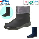 ブランド アサヒシューズ asahishoes 商品の特徴 丸みを帯びたつま先のフォルムが可愛い女性向けブーツです。 ゴアテックスファブリクス採用で雨でも靴の中を濡らすことなく、ドライで快適な環境をご提供します。 ロールダウンしても伸ばしても楽しめる2WAY仕様で、コーディネートの幅も広がります。 機能説明 ◆防水・透湿性の高い機能素材「ゴアテックスファブリクス」を採用。 悪天候でも快適な歩行を実現します。 ゴアテックスフットウエアの機能性は、優れた防水性と透湿性を兼ね備えたゴアテックスファブリクス(ゴアテックスメンブレンに高機能の生地をラミネートしたもの)により足をドライな状態に保ちます。 ゴアテックスメンブレンは極めて薄いフィルム状素材で無数の孔があり、それぞれの孔の大きさは、水滴よりも小さく水蒸気より大きいので、水は侵入させずに汗の水蒸気は発散させます。 雨の中でも靴の中を濡らすことなく快適性を実現します。 ■セラミックソール採用 グリップ性に優れた特殊ラバーに繊維状のセラミック粒子を配合しました。 磨き込まれた床や凍結した路面でその効果を発揮、滑りにくく快適な歩行の為のソールです。 ■撥水加工付き さらに市販の防水スプレーをご使用いただくと撥水性がアップします。 ■PUインジェクション製法 ソールとアッパーの接合部に隙間が無く密閉性が高いので、水が浸入しにくく底剥がれもしにくい特殊な製法です。 一般的なセメント製法のような硬い中底を使用していませんので屈曲性が良くクッション性にも優れています。 取扱いのご注意 ●人工皮革・繊維 1.柔らかい布に水を含ませて軽くふきながら汚れを落としていきます。 2.軽く乾拭きし、人工皮革にはレザー用靴クリーナーを柔らかい布につけ、薄く伸ばしながら汚れを拭き取ります。 3.風通しの良い日陰で乾かします。 サイズ 22.0 〜 25.0cm ヒール高：約40mm 筒　丈：約195mm 筒口周り：約325mm 素材(材質) アッパー：人工皮革(起毛)または合成繊維(起毛)・合成繊維 ソール：合成底 足囲 3E 原産国 日本 ご注意 備考 ※お取り寄せのためお時間がかかります。 ※品切れの場合はご容赦ください。 ※実物に近づけて撮影しておりますが、モニターの設定等によりお色が実物とは異なって見える場合がございます。 靴 シューズ ブーツ レインシューズ カジュアルシューズ おしゃれ かわいいい 通勤 通学 雨の日 梅雨 水に強い サイドジッパー ファスナー 撥水加工 黒 長靴 紺色 折り返し ドット柄 ペイズリー柄 水玉模様 ラッピング280円