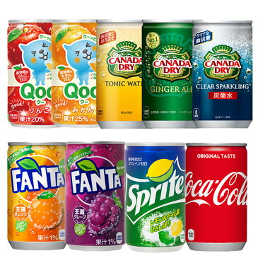 送料無料 コカ・コーラ 160ml缶 30本入り よりどり 3ケース 90本セット コカコーラ ミニッツメイド Qoo スプライト ファンタ ジンジャエール カナダドライ トニックウォーター クリアスパークリング グレープ オレンジ みかん りんご レモン コーラ社直送 160kan6303case