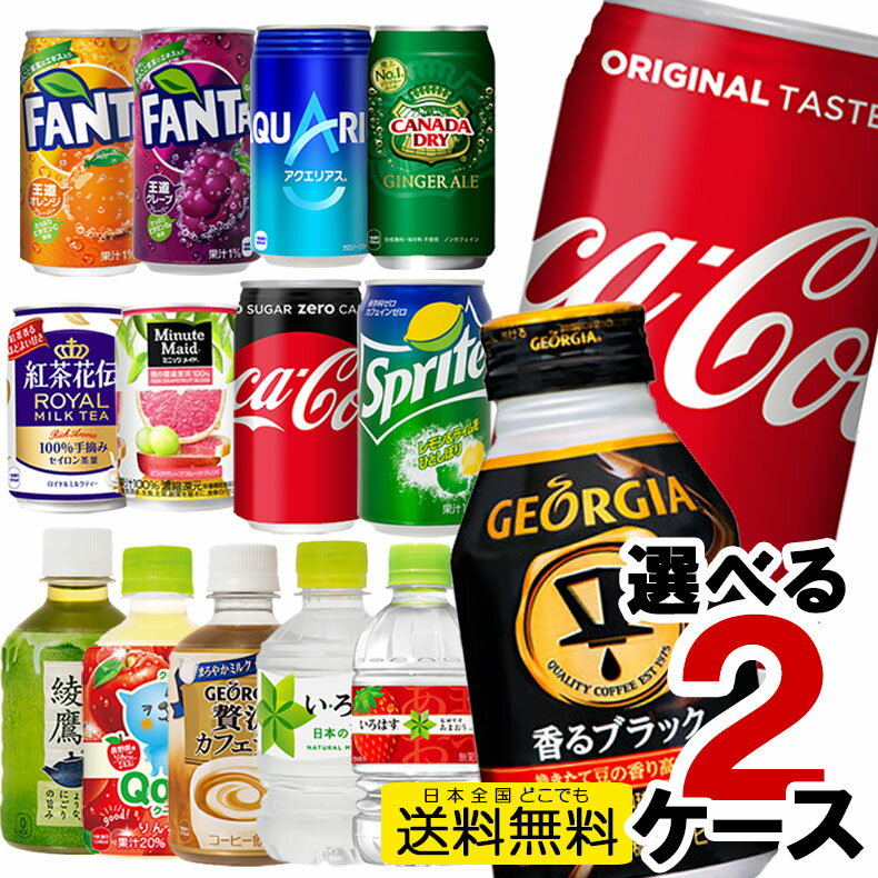 送料無料 ペットボト