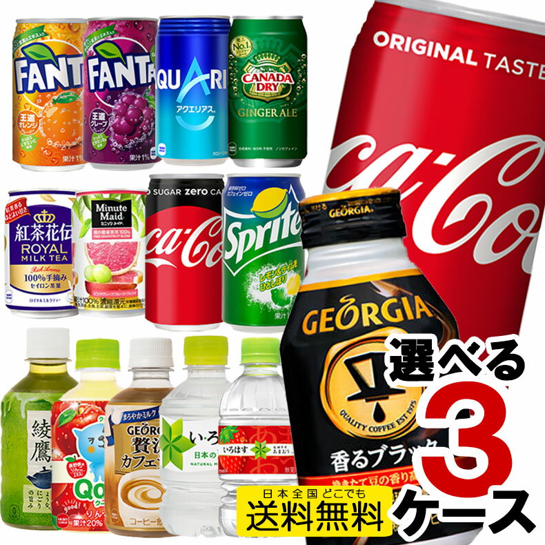 送料無料 ペットボト