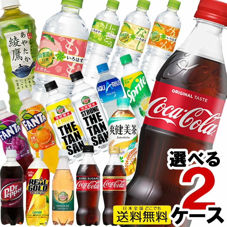 コカ・コーラ社製品 500ml ペットボ