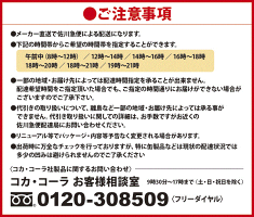 コカ・コーラ社280mlペットボトル缶24本入よりどり2ケース計48本ジョージアQoo紅茶花伝コーヒー珈琲ミルク紅茶りんごコーラosusume280