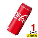 コカ・コーラ 500ml缶 24本入り×1ケース 送料無料 コカ・コーラ社直送 コカコーラ cc4902102042970-1ca