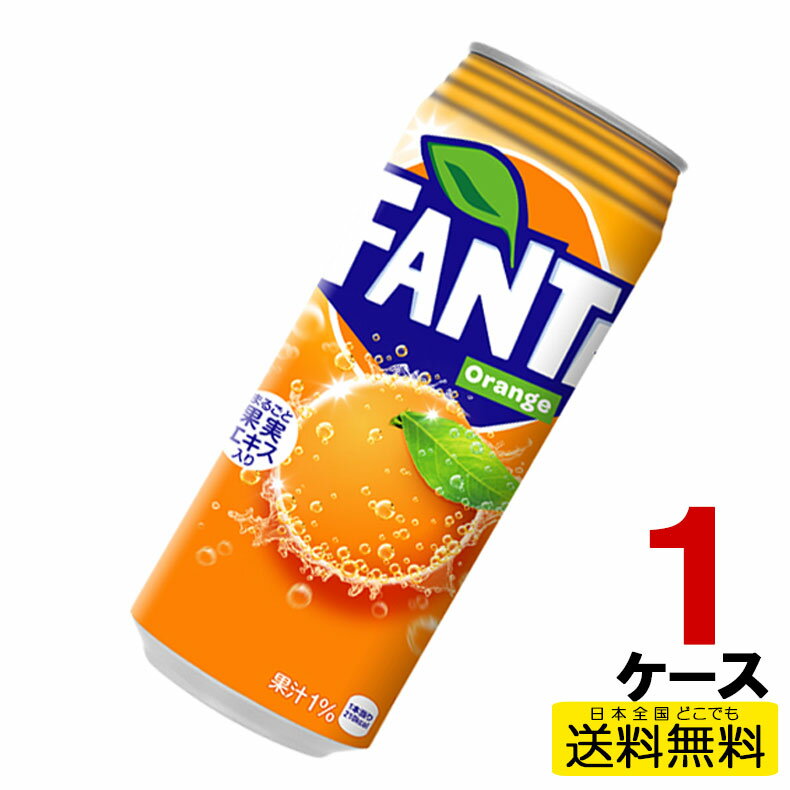 ファンタオレンジ缶 50