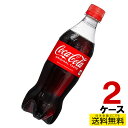 コカ・コーラ PET 500ml 2