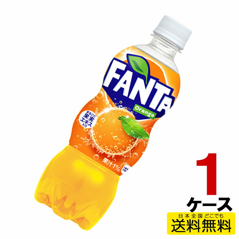 ファンタオレンジPET 50