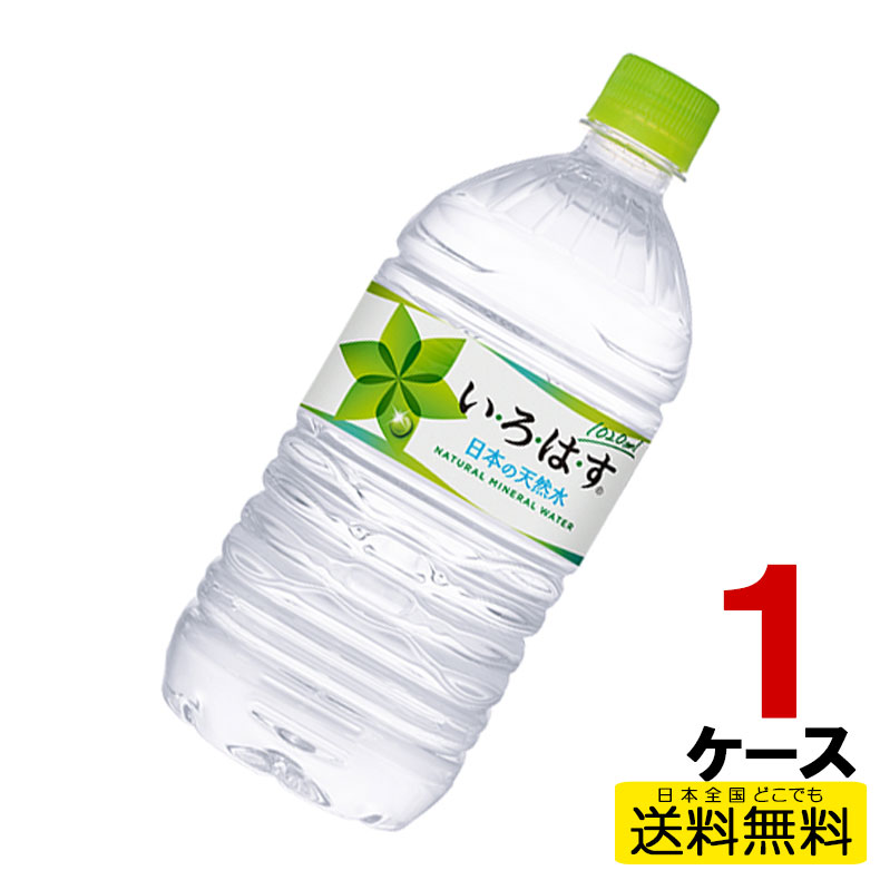 い・ろ・は・す天然水