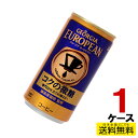 ジョージアヨーロピアンコクの微糖 185g缶 30本入り×1ケース 送料無料 コカ・コーラ社直送 コカコーラ cc4902102114356-1ca