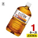 からだすこやか茶W 1050mlPET 12本入り×1ケース 送料無料 コカ・コーラ社直送 コカコーラ cc4902102114479-1ca