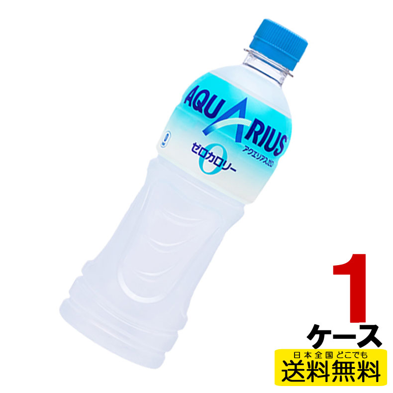 アクエリアスゼロ 500ml