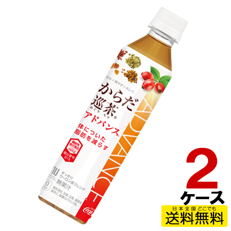 "7種類の東洋素材に、体についた脂肪を減らす機能が報告されているローズヒップ由来ティリロサイドを配合 ウーロン茶ベースの飲みやすい味わい" 原材料：烏龍茶、緑茶、熊笹、杜仲葉、ローズヒップエキス末、プーアル茶、はすの葉、クコの実、みかんの皮、高麗人参、霊芝、ビタミンC栄養成分：1本410ml当り/エネルギー:0kcal たんぱく質:0g 脂質:0g 炭水化物:0g 食塩相当量:0.08g 機能性関与成分ローズヒップ由来ティリロサイド:0.1mg賞味期限：メーカー製造日より8ヶ月 ・メーカー直送になりますので、発送が翌営業日以降になります。 ・リニューアル等、パッケージ等予告なく変更される場合がございます。 ・出荷時に万全なチェックは行っておりますが、配送状況では多少の凹みは避けられませんのでご了承下さい。 ■　対応不可　■ ・こちらの商品はメーカー直送のため、コカコーラ製品以外の当店販売商品との同梱は出来ません。 また、コカコーラ製品の返品/交換/キャンセルは一切お受けできません。 （誤送などはこの限りでは有りません。） ・ラッピング、コンビニ受取は対応しておりません。 〈コカコーラ製品に関してのお問い合わせ〉 日本コカ・コーラ株式会社 電話番号/0120-308509（フリーダイヤル）