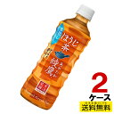 綾鷹 ほうじ茶 PET 525ml 