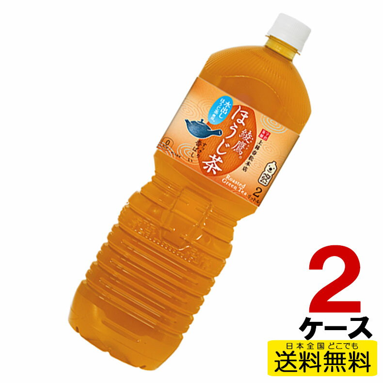 綾鷹 ほうじ茶 PET 2L 6