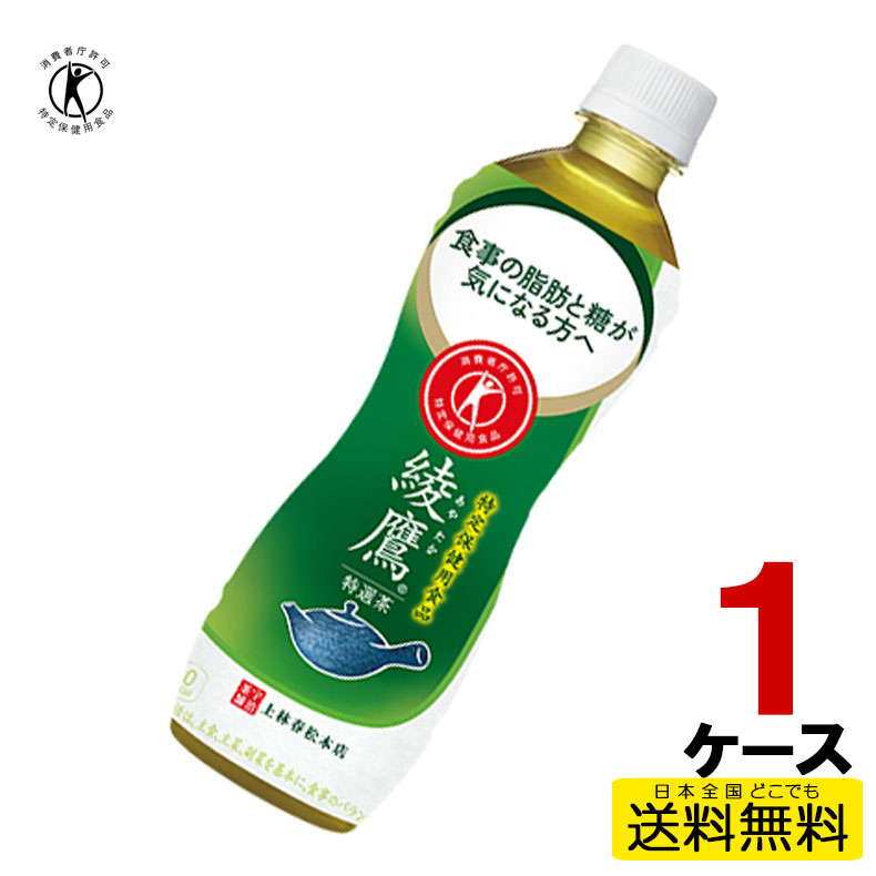 綾鷹 特選茶 PET 500ml 24本入り×1ケース 送料無料 コカ・コーラ社直送 コカコーラ cc4902102130967-1ca 1