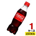 コカ・コーラ PET 350ml 24本入り 1ケース 送料無料 コカ・コーラ社直送 コカコーラ cc4902102137072-1ca