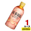 紅茶花伝 クラフティー 贅沢しぼりピーチティー 440mlPET 24本入り×1ケース 送料無料 コカ・コーラ社直送 コカコーラ cc4902102138895-1ca