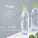 い・ろ・は・す ラベルレス PET 560ml 24本入り×2ケース 合計48本 送料無料 コカ・コーラ社直送 コカコーラ cc4902102139410-2ca