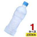 アクエリアス ラベルレス 500mlPET 24本入り×1ケース 送料無料 コカ・コーラ社直送 コカコーラ cc4902102139922-1ca(4)