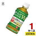 認知機能の一部である記憶力を向上する・血圧が高めの方に、からだおだやか茶Wが新発売。機能性表示食品。すっきり飲みやすい緑茶。 原材料：緑茶(国産)、GABAパウダー、ビタミンC栄養成分：エネルギー0kcal、たんぱく質0g、脂質0g、炭水化物0g、食塩相当量0.1g、関与成分:GABA 100mg賞味期限：メーカー製造日より8ヶ月 ・メーカー直送になりますので、発送が翌営業日以降になります。 ・リニューアル等、パッケージ等予告なく変更される場合がございます。 ・出荷時に万全なチェックは行っておりますが、配送状況では多少の凹みは避けられませんのでご了承下さい。 ■　対応不可　■ ・こちらの商品はメーカー直送のため、コカコーラ製品以外の当店販売商品との同梱は出来ません。 また、コカコーラ製品の返品/交換/キャンセルは一切お受けできません。 （誤送などはこの限りでは有りません。） ・ラッピング、コンビニ受取は対応しておりません。 〈コカコーラ製品に関してのお問い合わせ〉 日本コカ・コーラ株式会社 電話番号/0120-308509（フリーダイヤル）