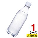 カナダドライ ザ タンサン ストロング ラベルレス 430mlPET 24本入り×1ケース 送料無料 コカ・コーラ社直送 コカコーラ cc49021021406...