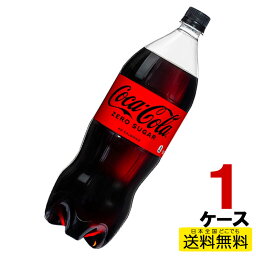 コカ・コーラ ゼロシュガー 1.5LPET 6本入り×1ケース 送料無料 コカ・コーラ社直送 コカコーラ cc4902102141130-1ca