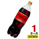 コカ・コーラ ゼロカフェイン 1.5LPET 6本入り×1ケース 送料無料 コカ・コーラ社直送 コカコーラ cc4902102141154-1ca