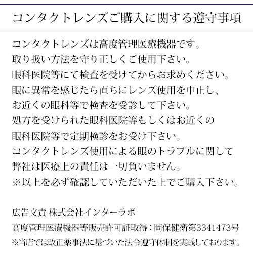 シード コンタクトレンズ 2ウィーク 2WEEK 2週間 コンタクト ファイン UV プラス 1箱6枚入 北川景子 度あり ソフト クリア sou-seed-2wfin06-1 3