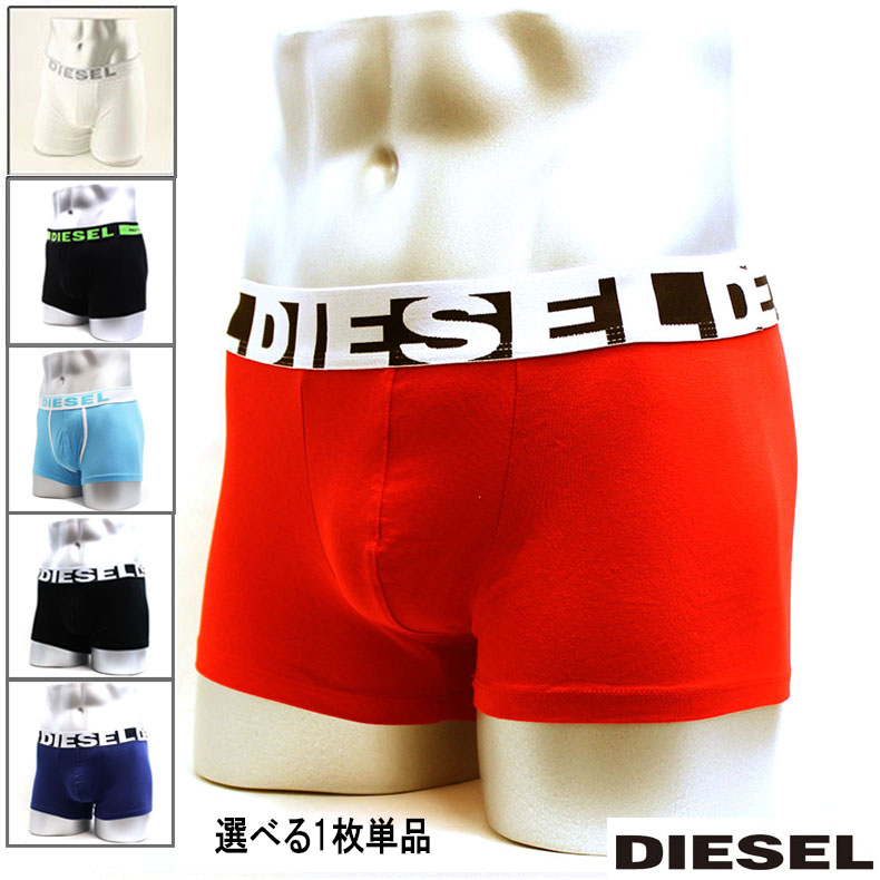 ディーゼル ディーゼル ボクサーパンツ DIESEL ロゴ 1枚 単品 クリスマスプレゼント 彼氏 アンダーウエア メンズ ブランド 下着 ブリーフ 肌着 彼氏 男性用 プレゼント プチギフト d-boxer1