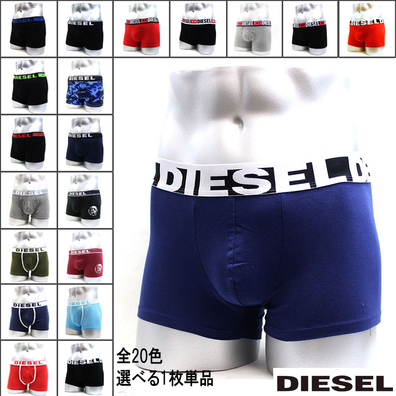 楽天エーチームグループディーゼル ボクサーパンツ DIESEL ロゴ 1枚 単品 クリスマスプレゼント 彼氏 アンダーウエア メンズ ブランド 下着 ブリーフ 肌着 彼氏 男性用 プレゼント プチギフト d-boxer2