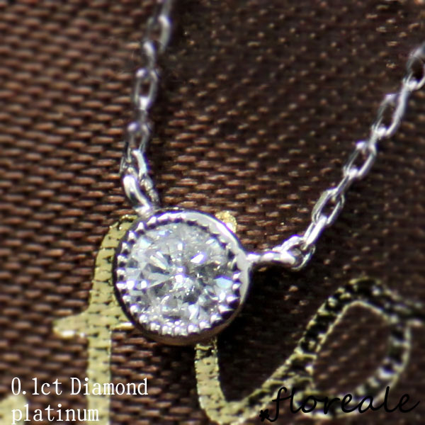 floreale フロレアーレ ネックレス ペンダント アクサセリー ダイヤ 天然ダイヤモンド0.1ct プラチナ 719389-149