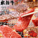 養老ミート 飛騨牛 モモ 肩 焼肉用 赤身 1kg 冷凍 化粧箱入り ギフト 贈答用 全国送料無料 黒毛和牛 取り寄せ 牛肉 高級肉 和牛 やわらかい あっさり 岐阜県 お歳暮