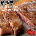 飛騨牛 養老ミート サーロインステーキ 200g×4枚 計800g 冷凍 化粧箱入り ギフト 贈答用 全国送料無料 黒毛和牛 ロース お取り寄せ 牛肉 高級肉 サシ 霜降り肉 ブランド牛 お歳暮