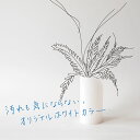 割れないガラス 花瓶 花びん かびん 花器 花立 シンプル インテリア おしゃれ 北欧 和風 ホワイト 白 フラワーベース 安全 耐衝撃 PV シリンダー φ10xH25 ホワイエ(3)