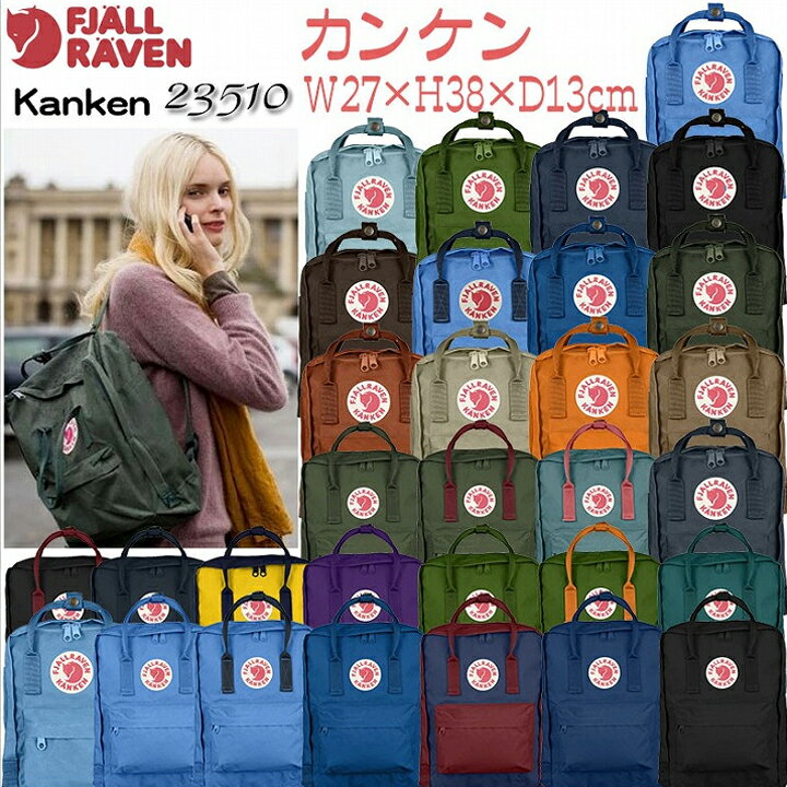 フェールラーベン リュック メンズ フェールラーベン FJALL RAVEN KANKEN カンケン バッグ リュック レディース リュックサック 2wayバッグ 16L kan-23510 防災