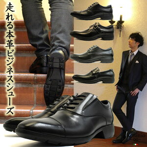 【送料無料】ビジネスシューズ 本革 革靴 メンズ luminio ルミニーオ 紳士靴 靴 ブランド カジュアル ストレートチップ 3E 3EEE ウォーキングシューズ ブラック 黒 フォーマル lufo50