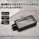 楽天エーチームグループマークレススタイル MARKLESS STYLE フレームスクエアボトル 水筒 マイボトル シンプル 無地 メンズ レディース 380ml ブランド ts-1370