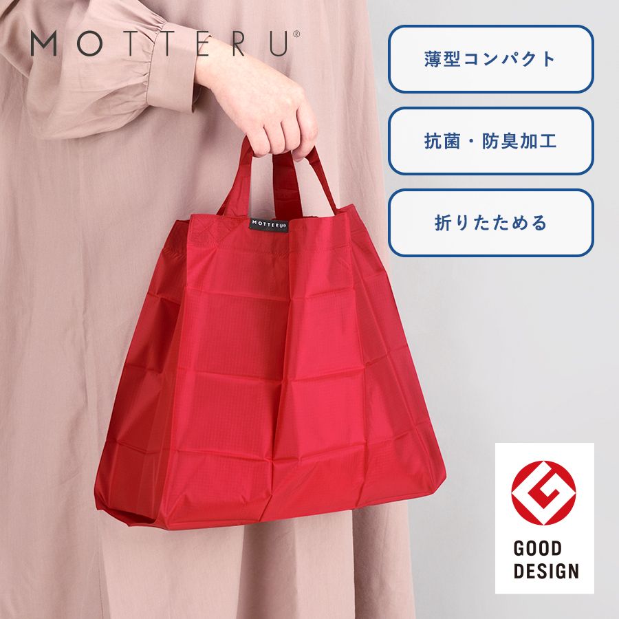 モッテル エコバッグ モッテル MOTTERU ポケットスクエアバッグ ワイド エコバッグ シンプル 無地 メンズ レディース 抗菌 防臭加工 薄型 TR-1132