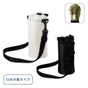 【5/15限定ポイント最大9倍】マークレススタイル MARKLESS STYLE 保冷ボトルホルダー ショルダー付 ペットボトルホルダー シンプル 無地 メンズ...