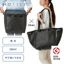 マルチコンテナバッグ バッグ エコバッグ 保冷バッグ ブラック カーキ 黒 大容量 2WAY 保冷 34L アウトドア mo-1116 モッテル MOTTERU