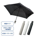 スリムボトル折りたたみ傘 雨傘 日傘 傘 ブラック ホワイト グレー 白 黒 UVカット 晴雨兼用 ケース付 多機能 スリム mo-3008 イツモ ITSUM...