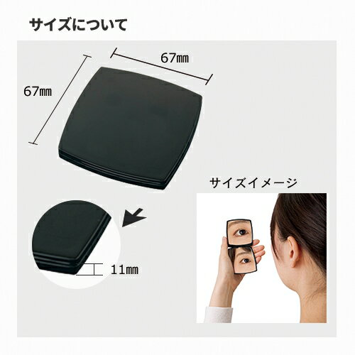 スクエアコンパクトミラー レッド ブラック ホワイト 赤 黒 白 拡大ミラー 拡大鏡 手鏡 卓上ミラー 拡大2倍ミラー tm-0057 マークレススタイル MARKLESS STYLE