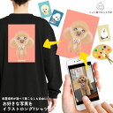 3枚目無料 オリジナル イラスト Tシャツ 長袖 シャツ 5.6オンス ペット Tシャツ オーダーメイド イラスト 手描き ペットの写真 オーナーズグッズ 犬用品 猫用品 うちの子 オリジナル 作成 ペットグッズ メモリアル ppl-00114d ペットプリントラボ