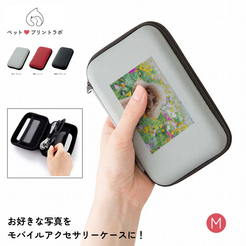 オリジナルプリント オーダーメイド モバイルアクセサリーケース アクセサリー スマホケース アウトドア 出張 旅行先 仕事 ppl-ts-1157 ペットプリントラボ